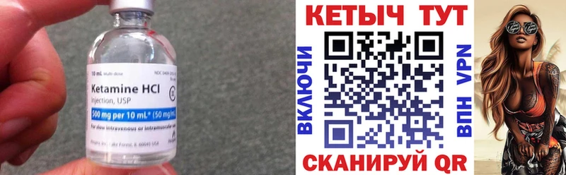 Кетамин ketamine  Купить закладки  Апшеронск 