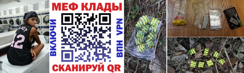 Мефедрон VHQ  Купить закладки  Апшеронск 