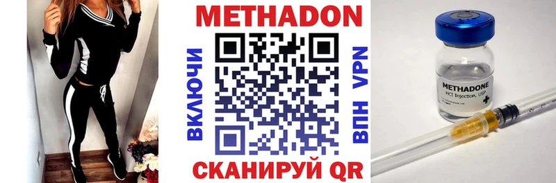 Купить  Апшеронск  МЕТАДОН белоснежный 